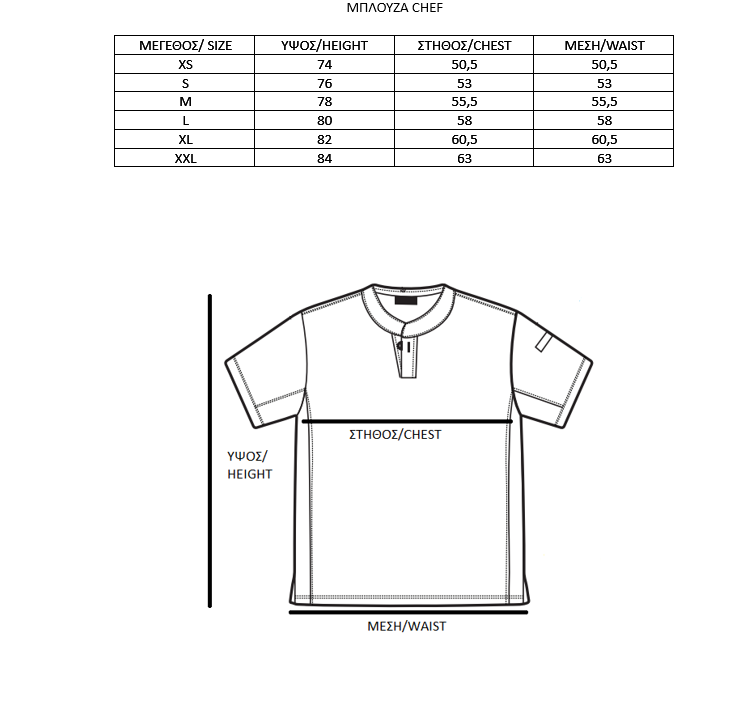 Μπλούζα chef "Korch Forge"-Unisex