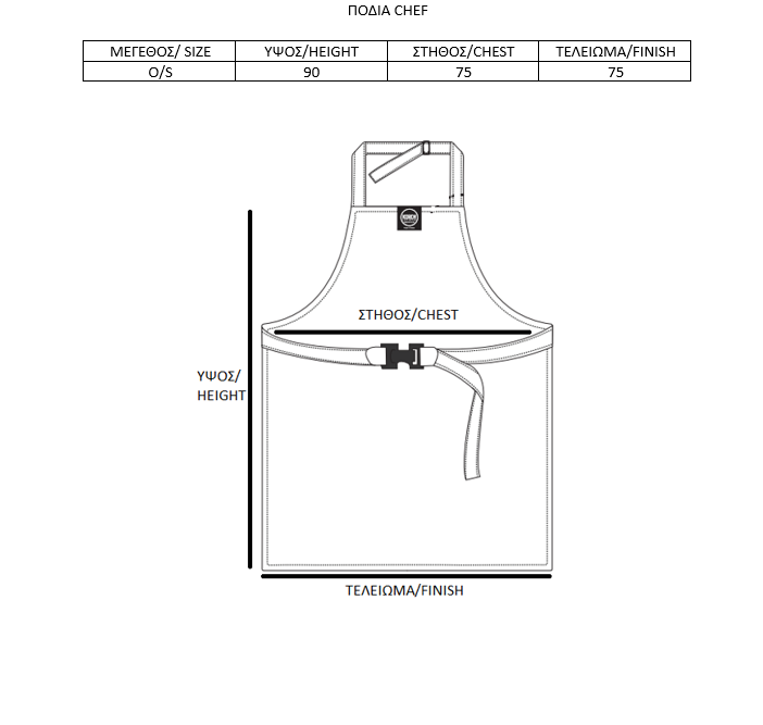 Ποδιά chef "Korch Forge"-Unisex